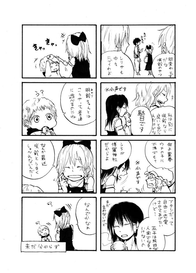 hakurei reimu, kirisame marisa, remilia scarlet, izayoi sakuya, xiaoling, and 2 more (touhou) drawn by kyouno