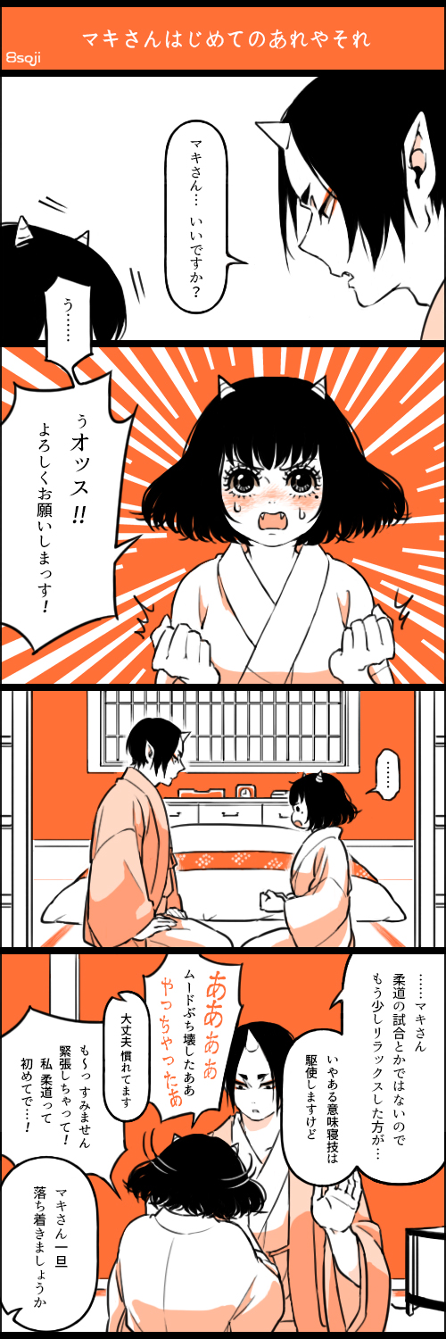 hoozuki and peach maki (hoozuki no reitetsu) drawn by yasoji_(16321578)