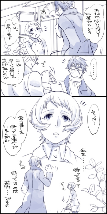gaelio bauduin and julietta juris (gundam and 1 more) drawn by rakusuke