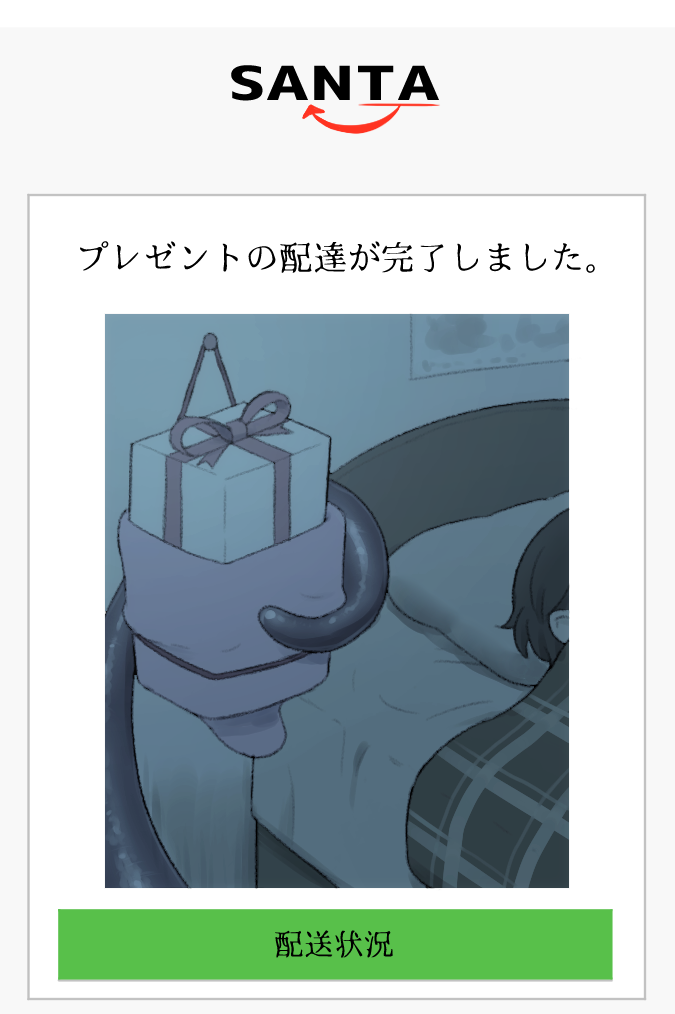 santa claus (original and 1 more) drawn by shirosato