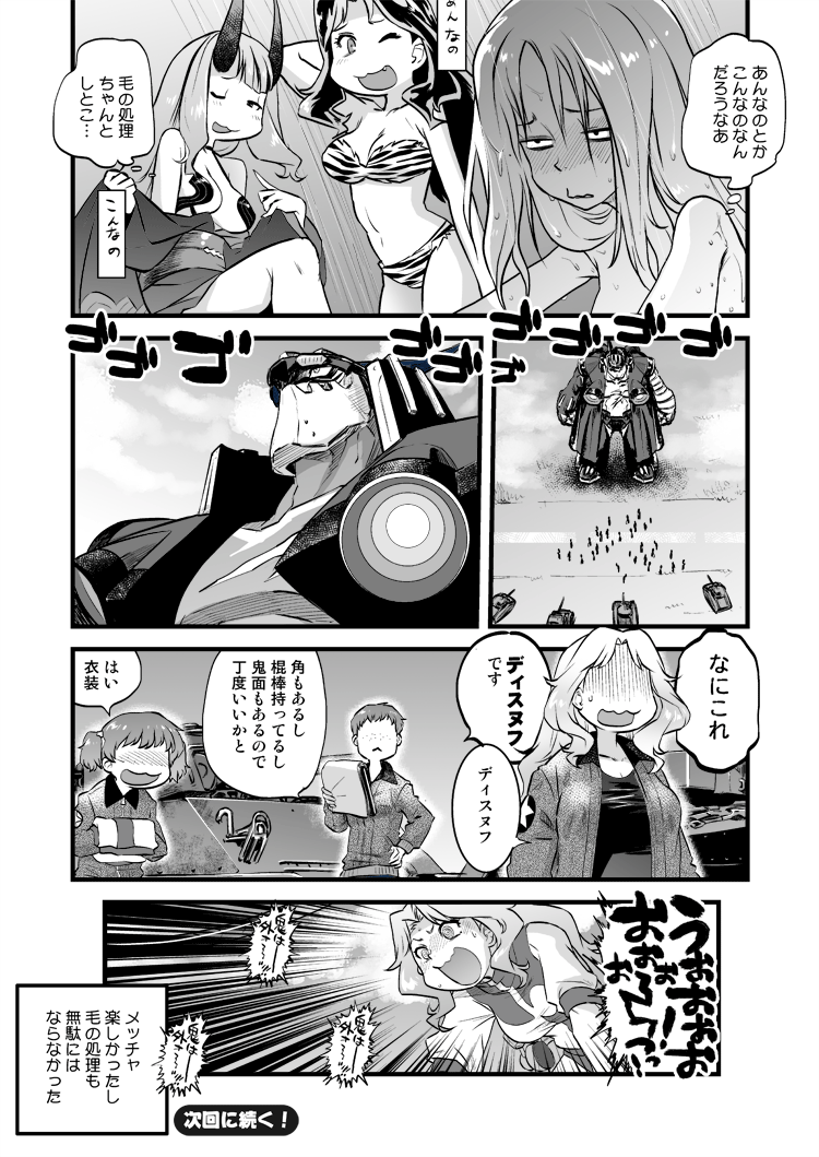 shuten douji, kay, lum, alisa, naomi, and 1 more (fate and 5 more) drawn by tomotsuka_haruomi