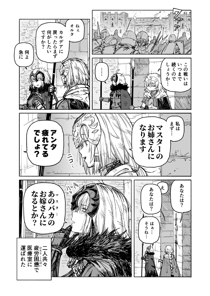 jeanne d'arc and jeanne d'arc alter (fate and 1 more) drawn by birdhatter