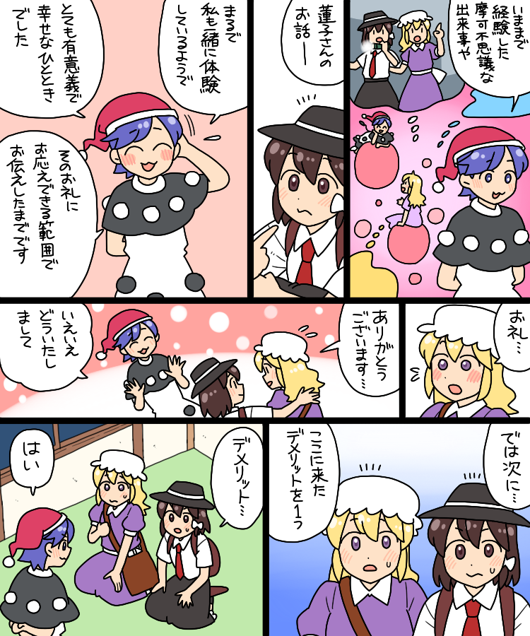 usami renko, maribel hearn, and doremy sweet (touhou) drawn by koyama_shigeru