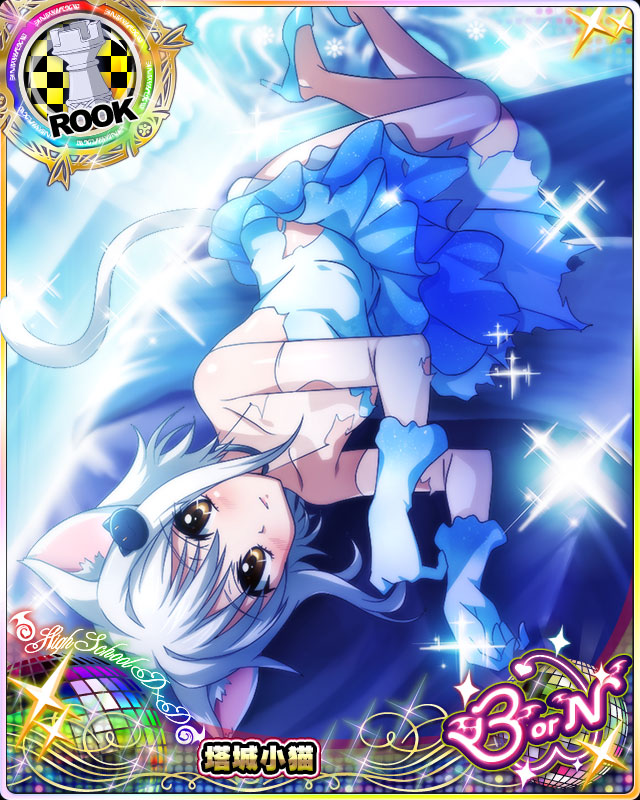 toujou koneko (high school dxd and 1 more)