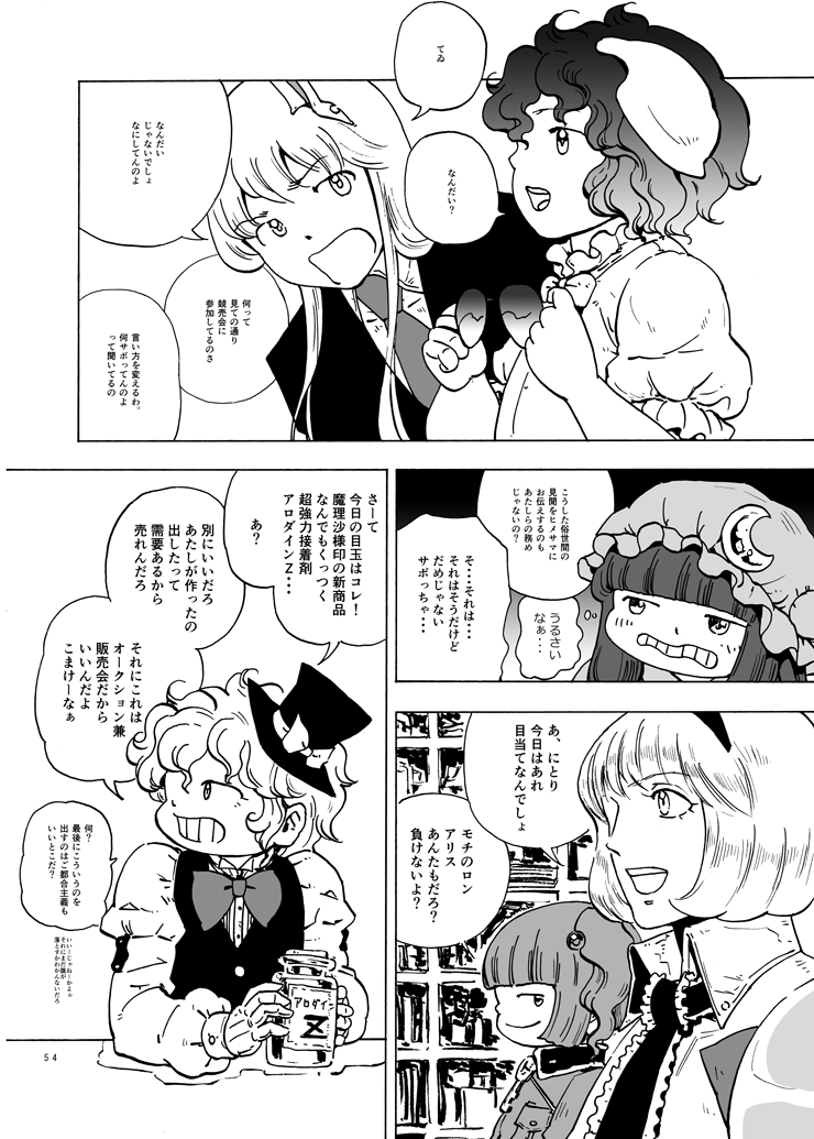 kirisame marisa, alice margatroid, patchouli knowledge, reisen udongein inaba, and kawashiro nitori (touhou) drawn by ysys