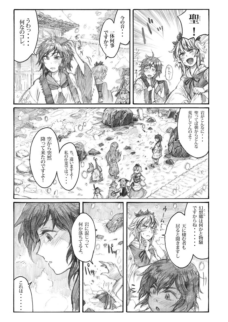 hijiri byakuren, toramaru shou, murasa minamitsu, and kasodani kyouko (touhou) drawn by chihiro_(kemonomichi)