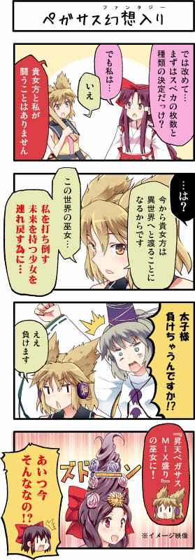 hakurei reimu, toyosatomimi no miko, and mononobe no futo (touhou) drawn by boshi_(a-ieba)