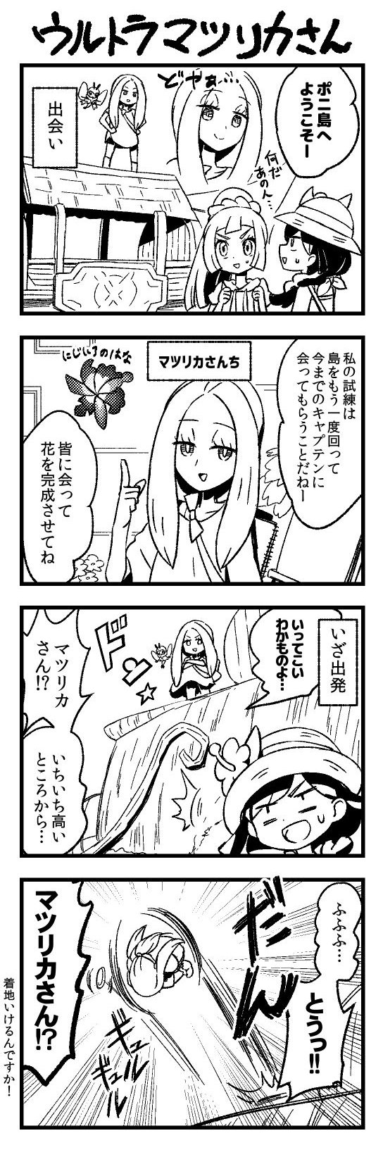 lillie, selene, ribombee, and mina (pokemon and 1 more) drawn by kingin