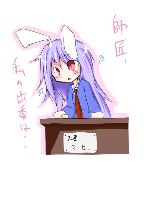 reisen udongein inaba (touhou) drawn by makoto_(rabbit_and_grapes)