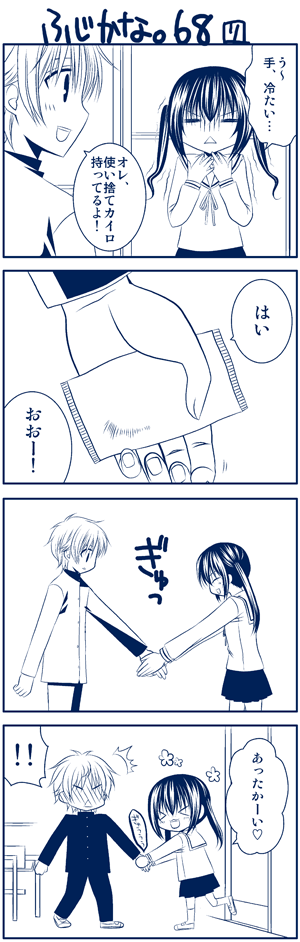 minami kana and fujioka (minami-ke) drawn by yuubararin