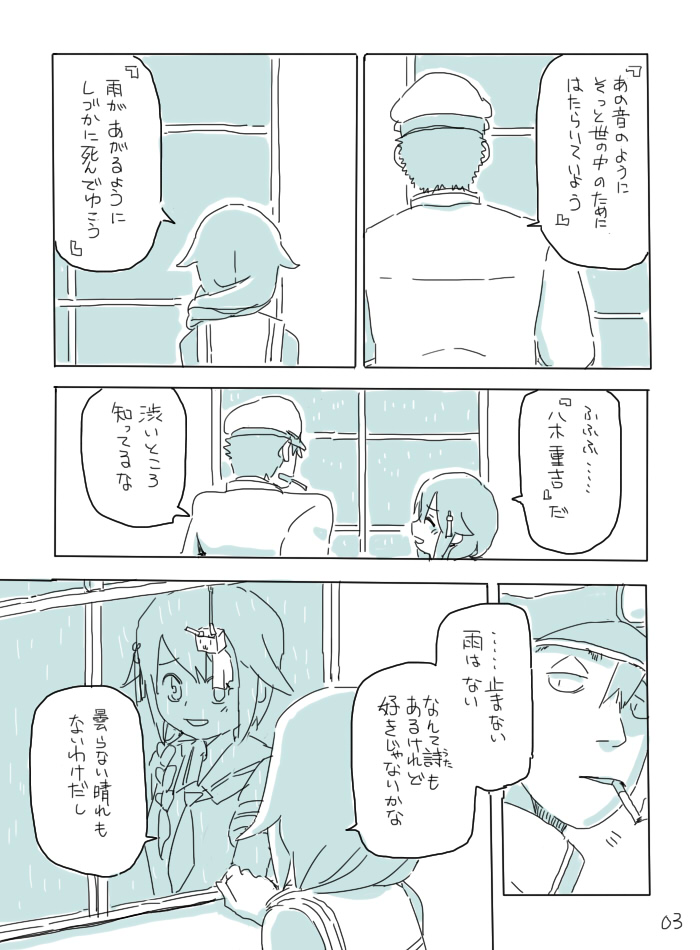 admiral, shigure, and rensouhou-chan (kantai collection) drawn by ryou-san