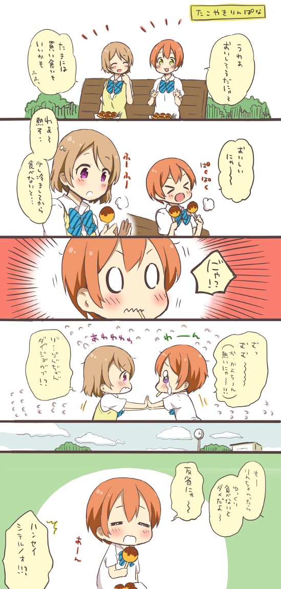 hoshizora rin and koizumi hanayo (love live! and 1 more) drawn by saku_usako_(rabbit)
