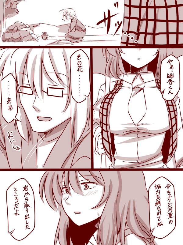 kazami yuuka and morichika rinnosuke (touhou) drawn by amazon_(taitaitaira)