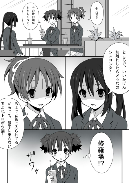 nakano azusa, hirasawa ui, and suzuki jun (k-on!) drawn by tenzaru