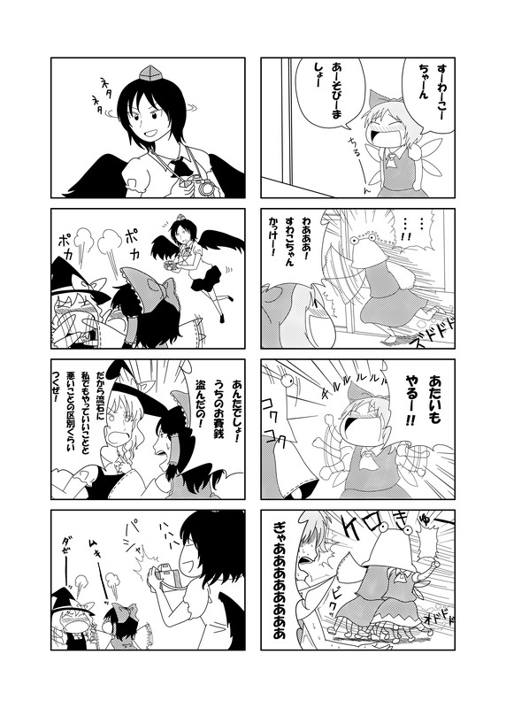 hakurei reimu, kirisame marisa, cirno, shameimaru aya, moriya suwako, and 2 more (touhou) drawn by tsunamayo