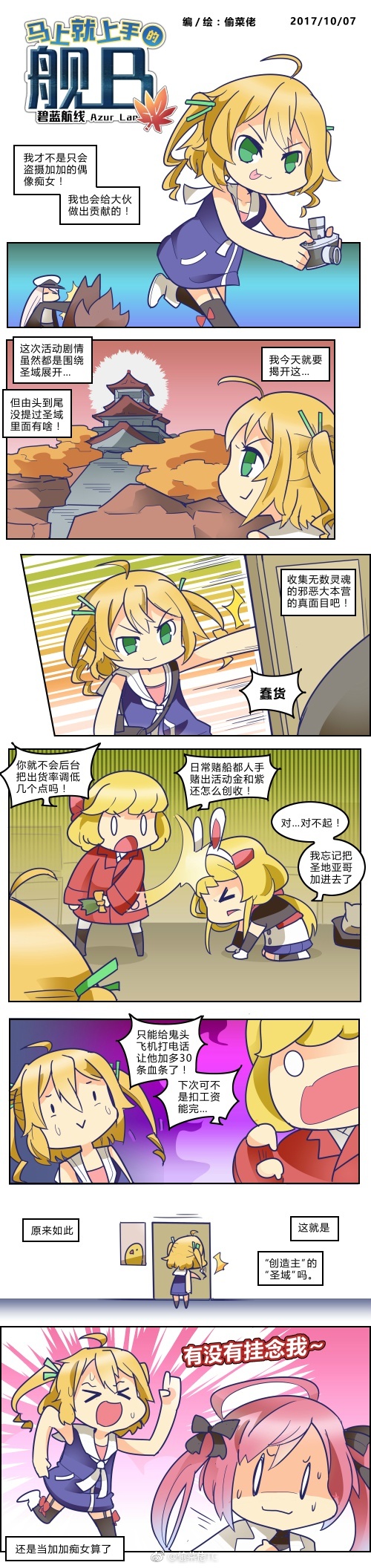 enterprise, akagi, saratoga, gridley, and benson (azur lane) drawn by tou_cai_lao_tc