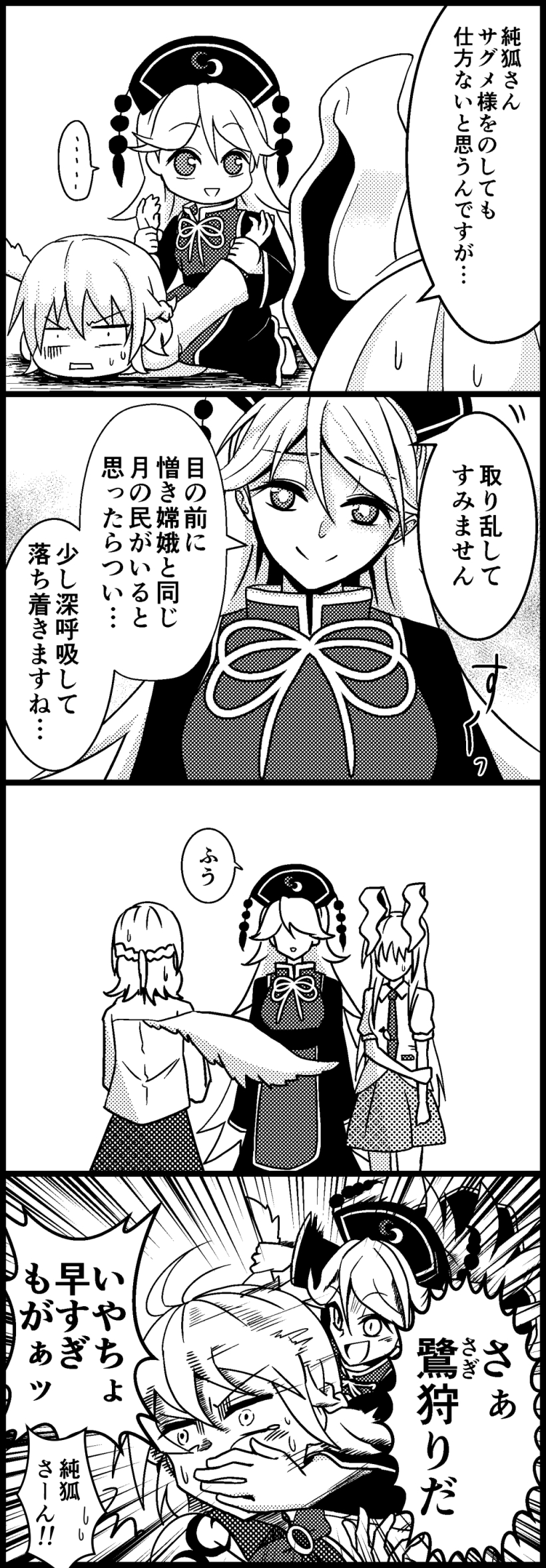 reisen udongein inaba, junko, and kishin sagume (touhou) drawn by shiguma_(signalmass)