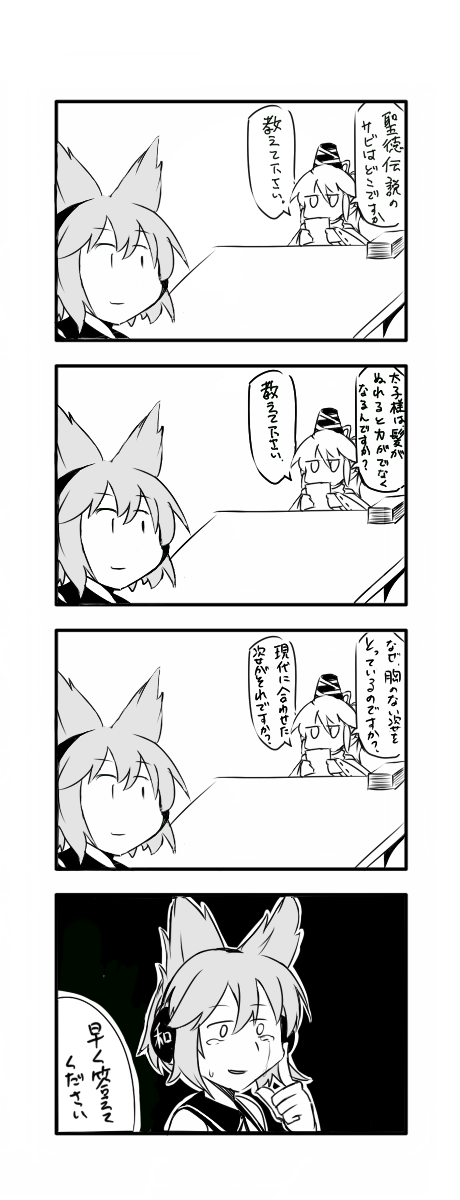 toyosatomimi no miko and mononobe no futo (touhou) drawn by mokoumaster