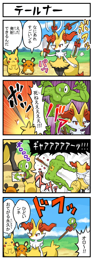 pikachu, braixen, dedenne, zygarde, and zygarde core (pokemon and 1 more) drawn by pokemoa
