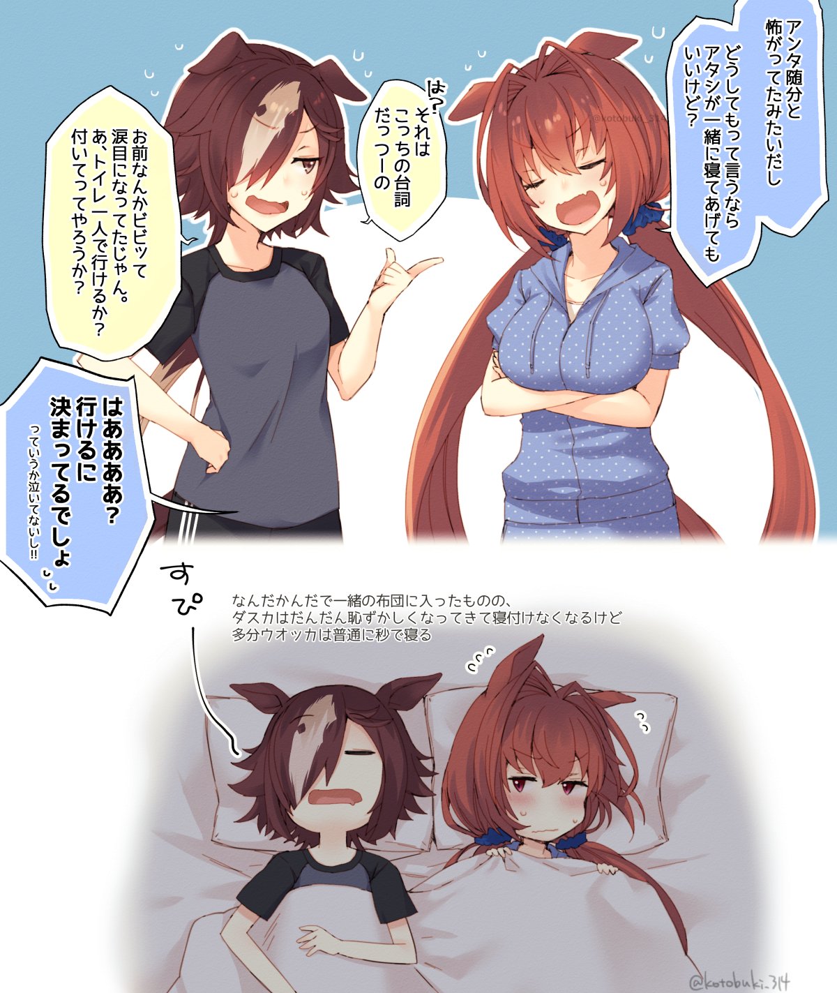 Daiwa Scarlet And Vodka Umamusume Drawn By Kotobuki Momoko Factory Danbooru