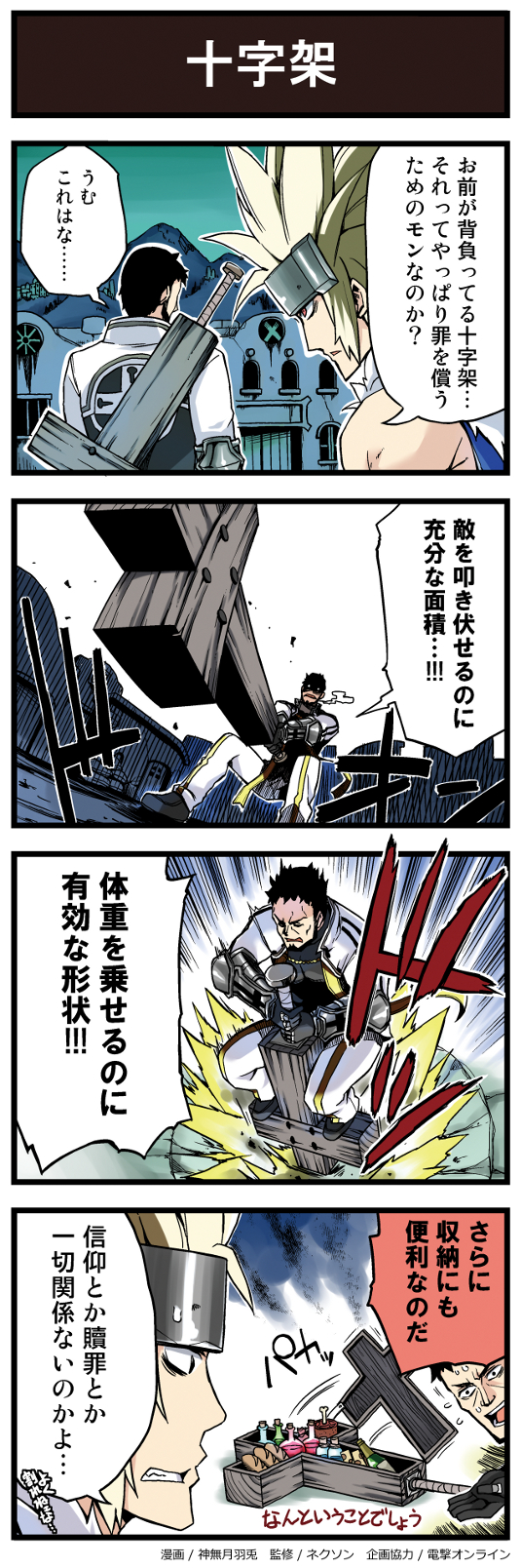 male priest and male slayer (dungeon and fighter) drawn by bococho and kannazuki_hato