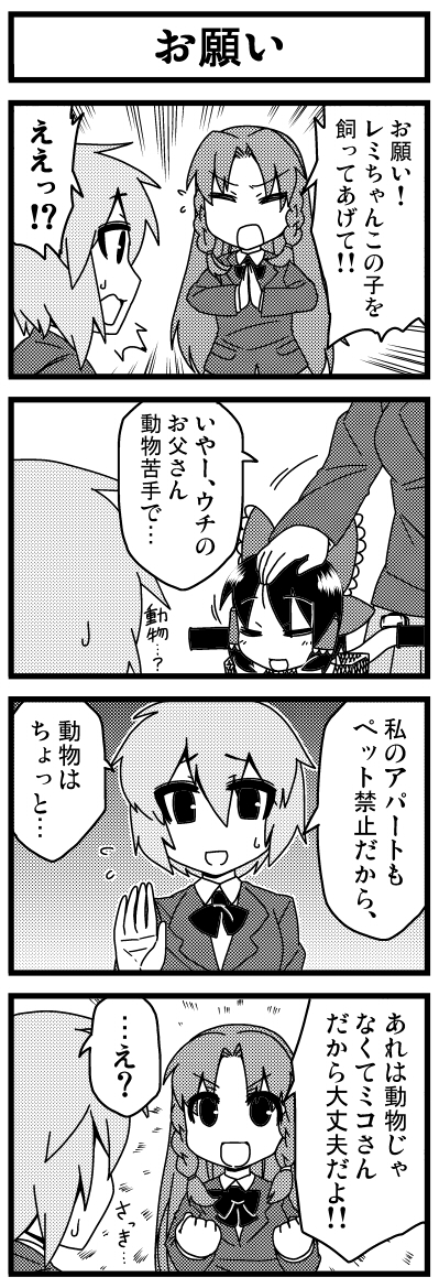 hakurei reimu, remilia scarlet, and hong meiling (touhou) drawn by jeno