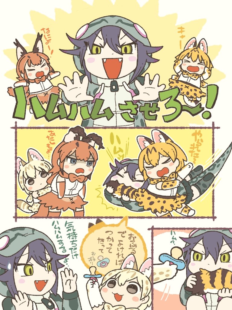 serval, caracal, white serval, and okinawa habu (kemono friends) drawn by kuro_shiro_(kuro96siro46)