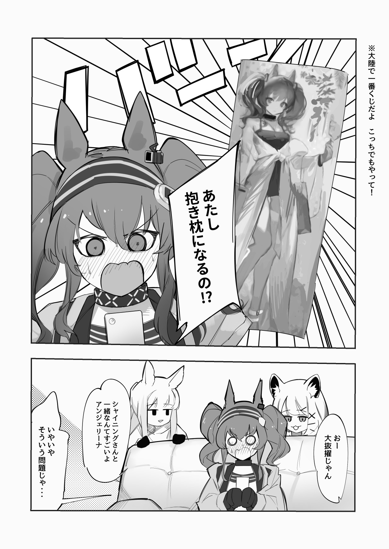 Angelina Platinum Utage Utage And Angelina Arknights Drawn By Ao Oni Onioni Aoi Danbooru