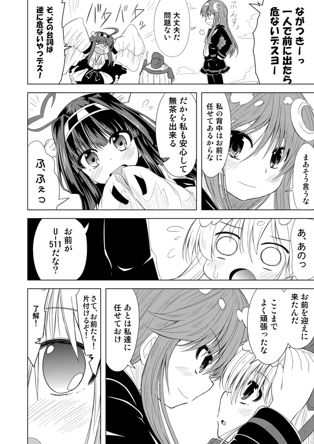 kongou, u-511, and nagatsuki (kantai collection) drawn by ichimi