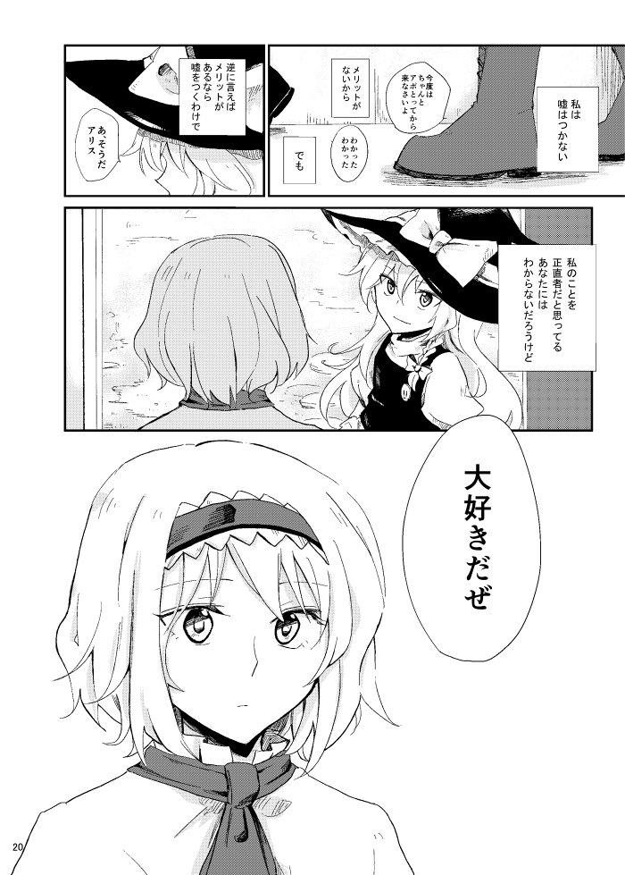 kirisame marisa and alice margatroid (touhou) drawn by mitsunara