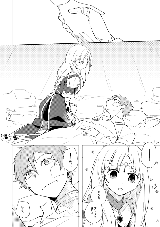 piana and ficus finis (atelier and 1 more) drawn by karasumi_(aiseec)