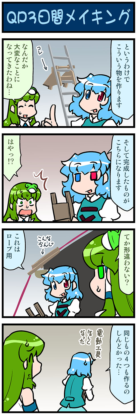kochiya sanae and tatara kogasa (touhou and 1 more) drawn by mizuki_hitoshi