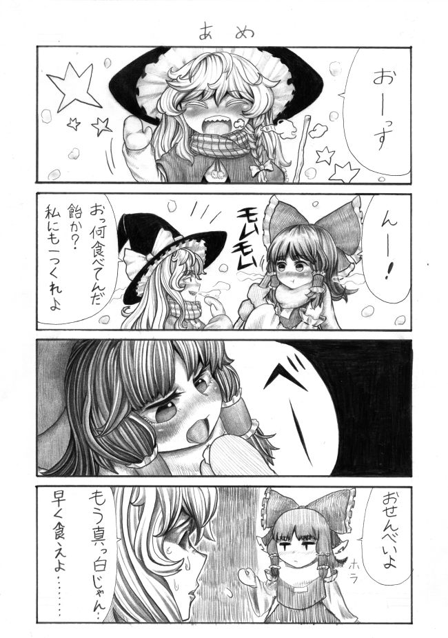 hakurei reimu and kirisame marisa (touhou) drawn by kawazoi_riverside