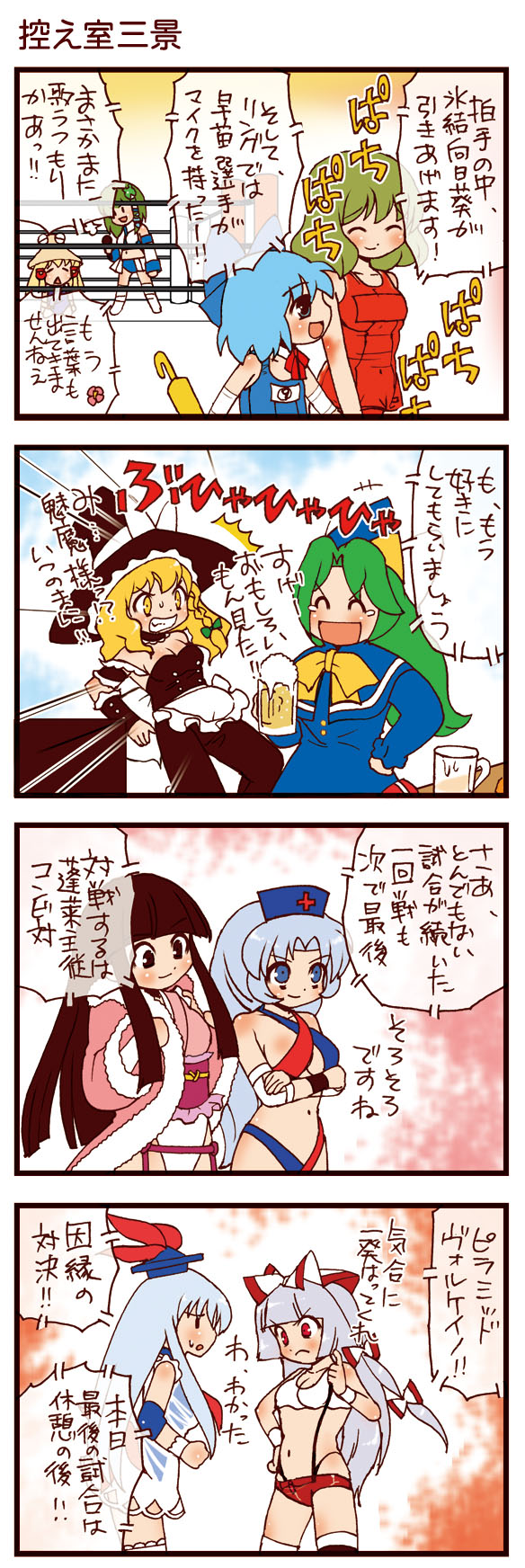 kirisame marisa, kochiya sanae, cirno, fujiwara no mokou, moriya suwako, and 5 more (touhou and 1 more) drawn by dei_shirou