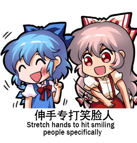 cirno and fujiwara no mokou (touhou) drawn by jokanhiyou