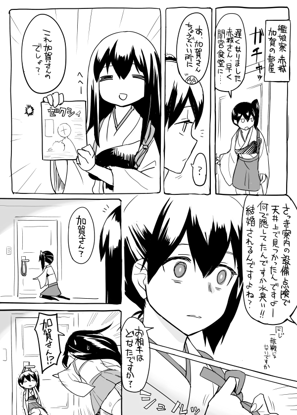 kaga and akagi (kantai collection) drawn by chameleon_(ryokucha_combo)