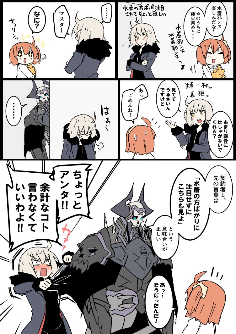 fujimaru ritsuka, jeanne d'arc alter, and king hassan (fate and 1 more) drawn by eiri_(eirri)
