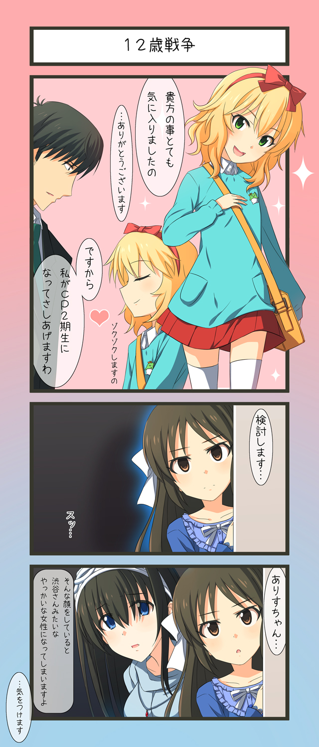 producer, sagisawa fumika, tachibana arisu, and sakurai momoka (idolmaster and 1 more) drawn by nu_(plastic_eraser)