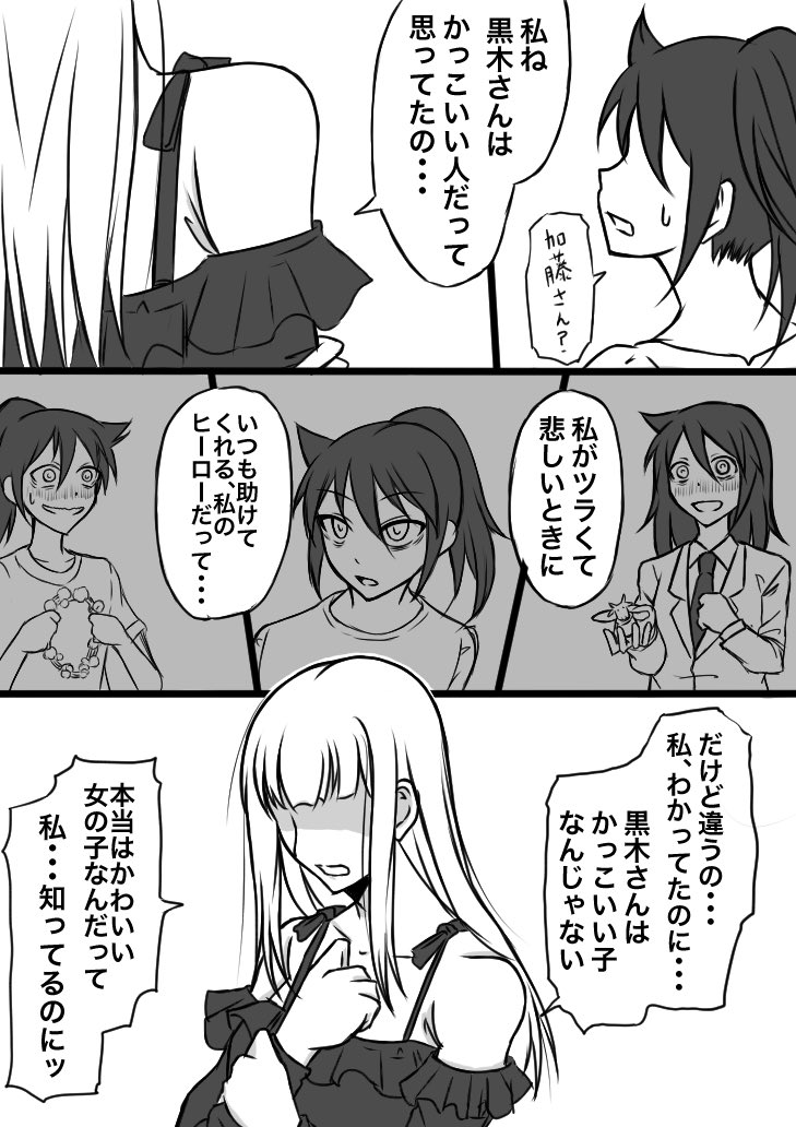 kuroki tomoko and katou asuka (watashi ga motenai no wa dou kangaetemo omaera ga warui!) drawn by osumoto1