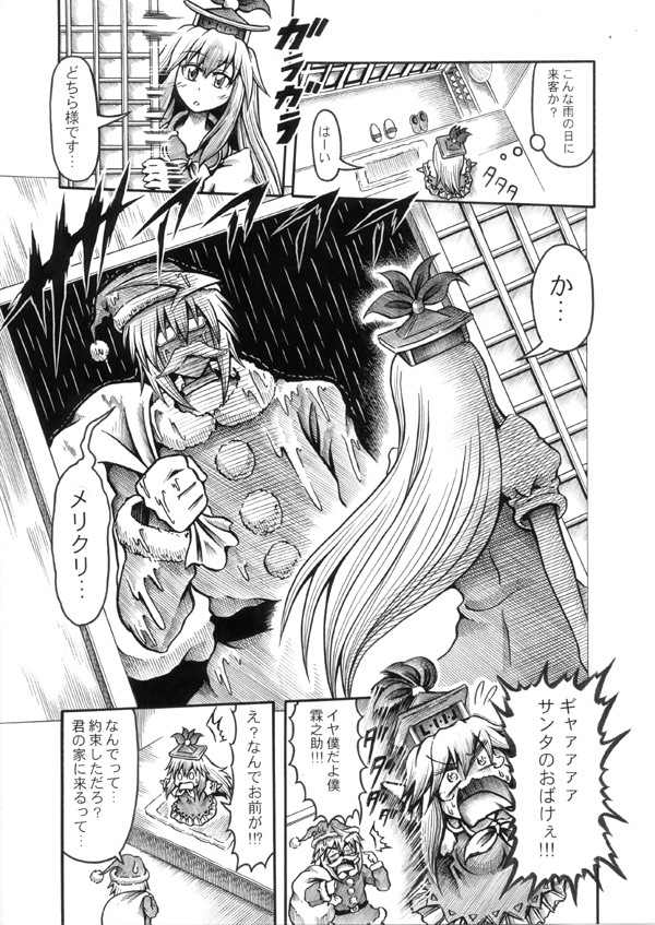 kamishirasawa keine, morichika rinnosuke, and santa claus (touhou) drawn by hidefu_kitayan