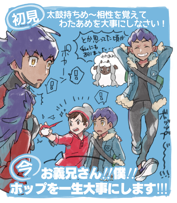 leon, hop, victor, and wooloo (pokemon and 1 more) drawn by suruga_dbh