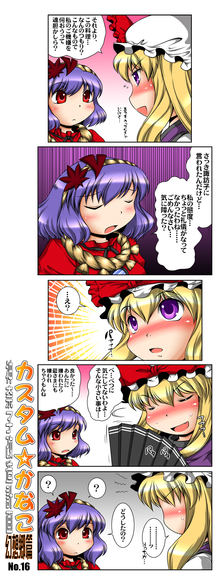 yakumo yukari and yasaka kanako (touhou) drawn by e-kingdom