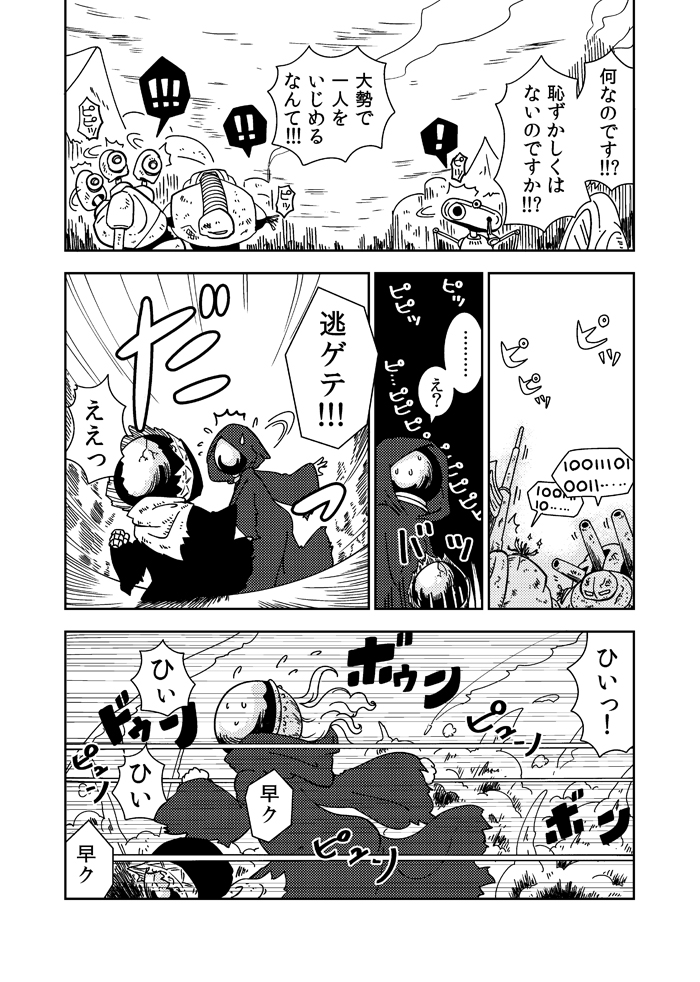 original drawn by karaagetarou