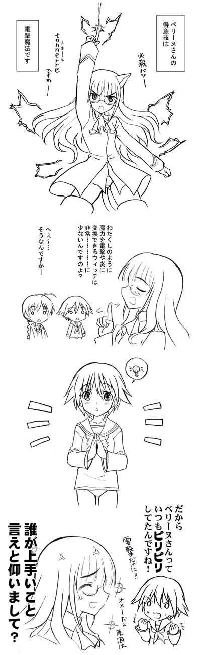 miyafuji yoshika, perrine h. clostermann, and lynette bishop (world witches series and 1 more)