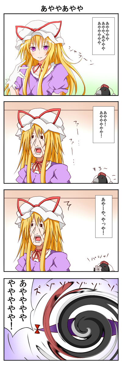 yakumo yukari and shameimaru aya (touhou) drawn by karamoneeze