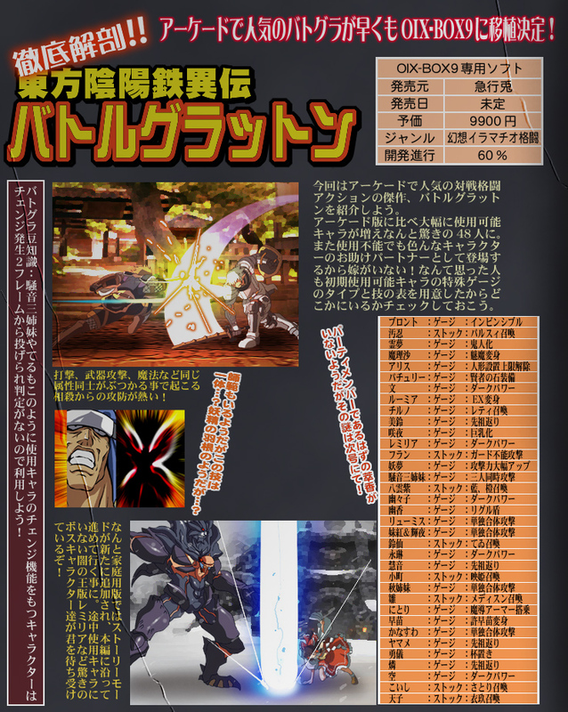 hakurei reimu, remilia scarlet, paladin, buront, ninja, and 3 more (touhou and 4 more) drawn by tomotsuka_haruomi
