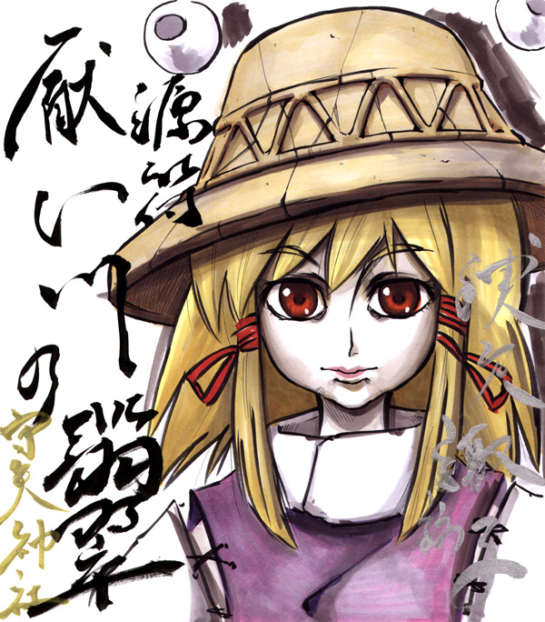 moriya suwako (touhou) drawn by azuma_shoujuan and onokei