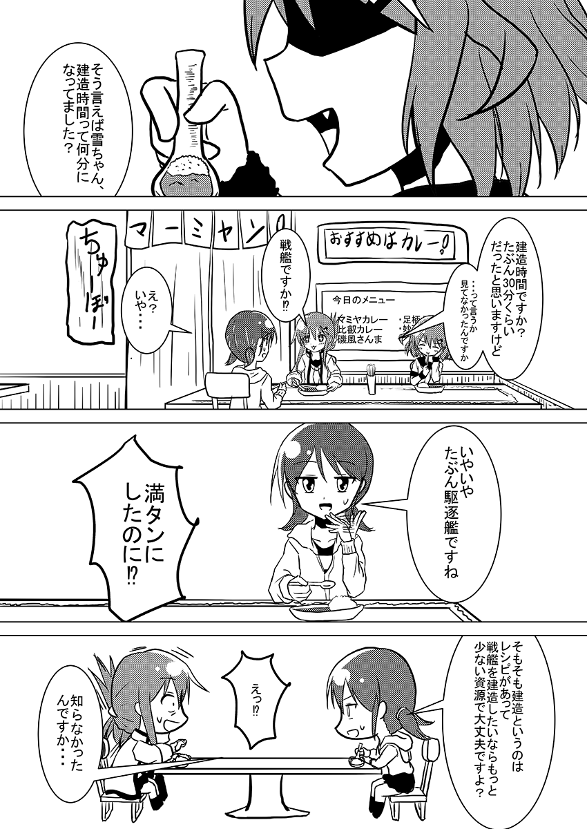 inazuma, ikazuchi, and shirayuki (kantai collection) drawn by meitoro