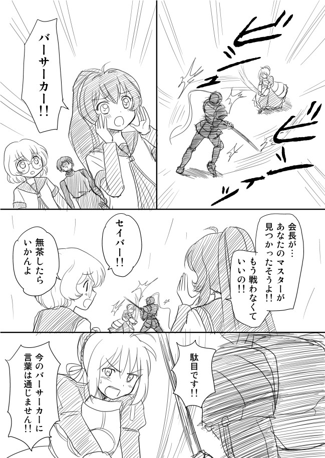 artoria pendragon, saber, berserker, sugiura ayano, assassin, and 1 more (fate and 2 more) drawn by shimazaki_mujirushi