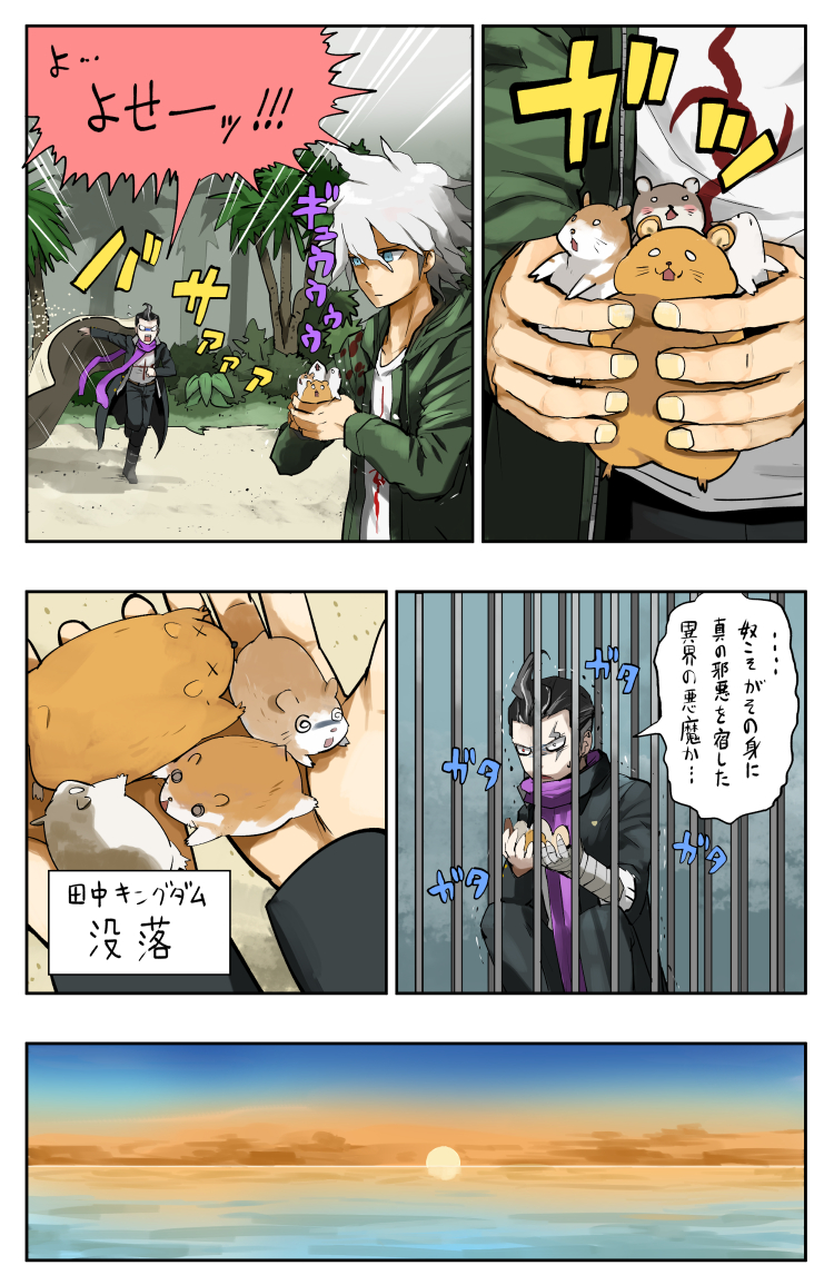 komaeda nagito, tanaka gundham, cham-p, sun-d, maga-g, and 1 more (danganronpa and 1 more) drawn by pageratta